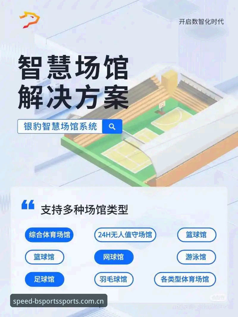 B体育沉浸体验 bsports平台沉浸体验 vs 传统观赛:数字体育服务的进化方向