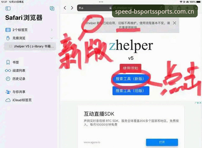 掌握bsports平台下载实用指南：从入门到精通的关键技巧