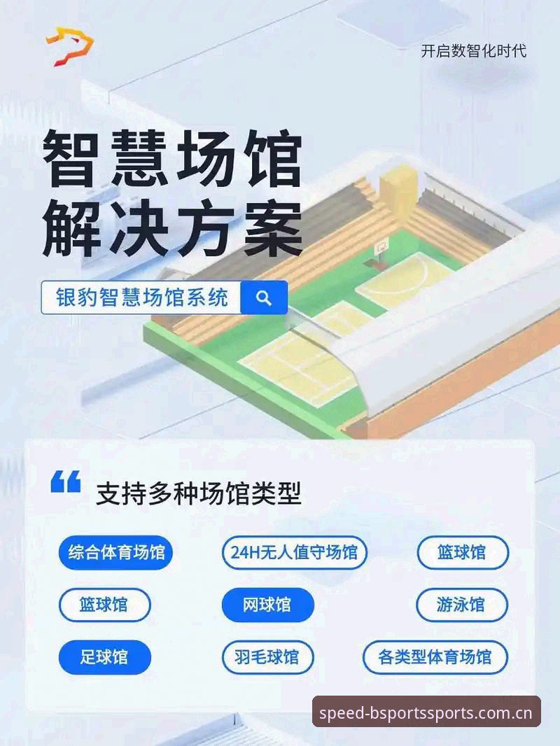 B体育手机应用怎么样 B体育手机应用怎么样?深度分析bsports平台的创新突破与用户体验