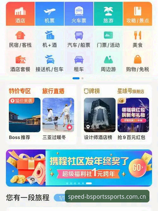 bsports平台安全评测详解：老用户告诉你这款APP到底靠不靠谱
